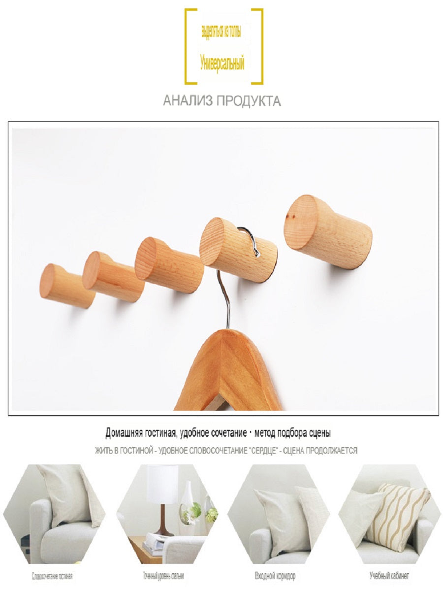 XMT Nordic beech creative hook, punch-free, non-slip, wall-mounted coat hook